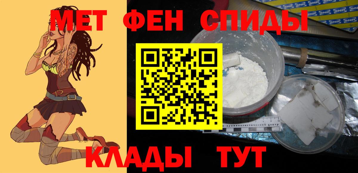 АМФ 97%  Amphetamine  Гусь-Хрустальный  Вход с VPN 