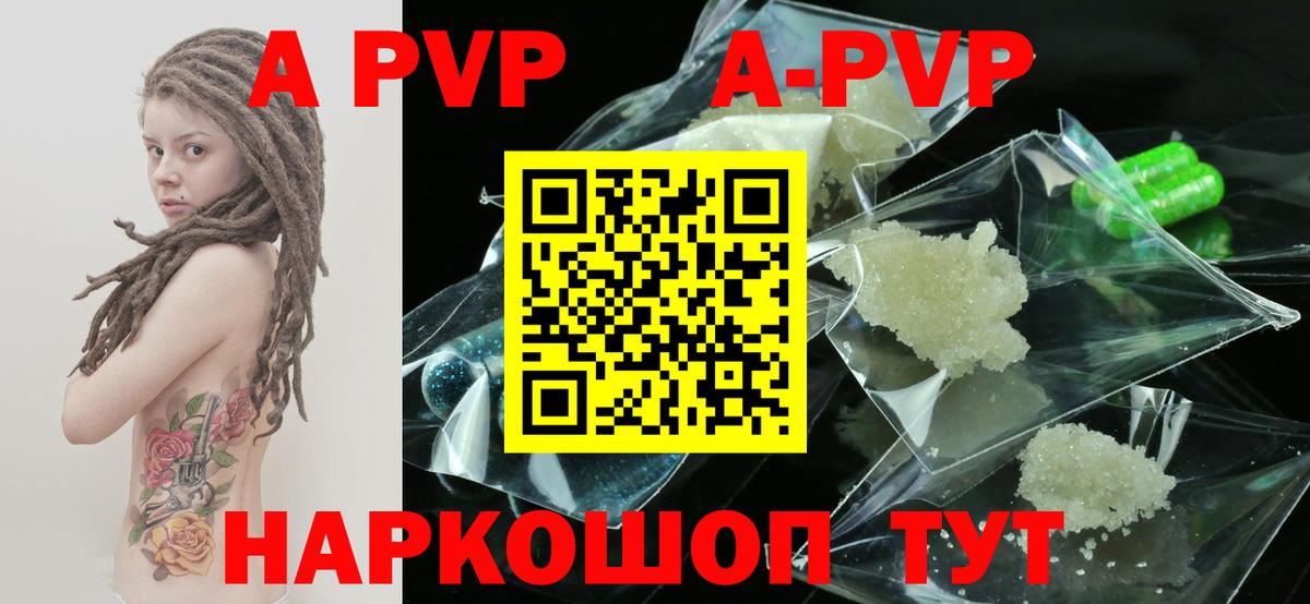Гусь-Хрустальный  Альфа ПВП VHQ  Вход с VPN  Alpha PVP СК 