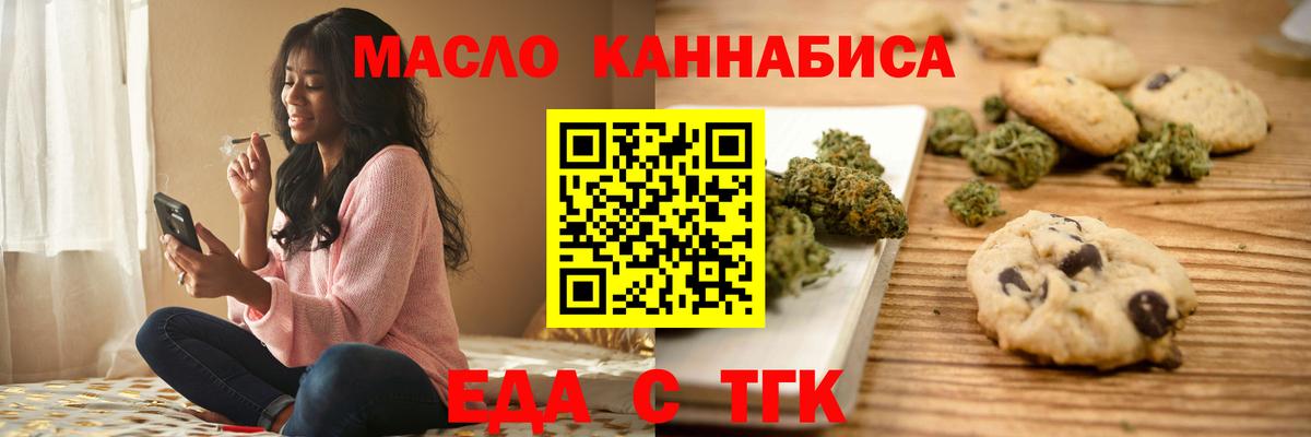 Гусь-Хрустальный  Cannafood конопля  Вход с VPN 