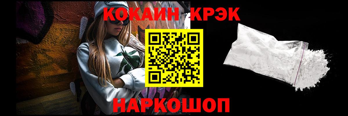 Cocaine Боливия  Вход с VPN  Cocaine 98%  Гусь-Хрустальный 