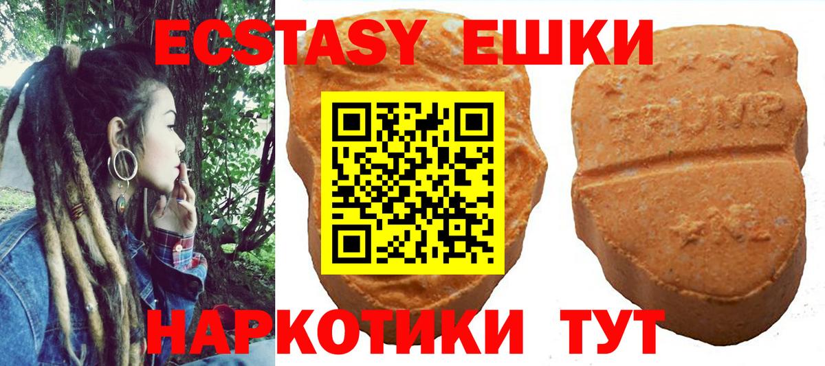 ЭКСТАЗИ VHQ  Вход с VPN  Гусь-Хрустальный 