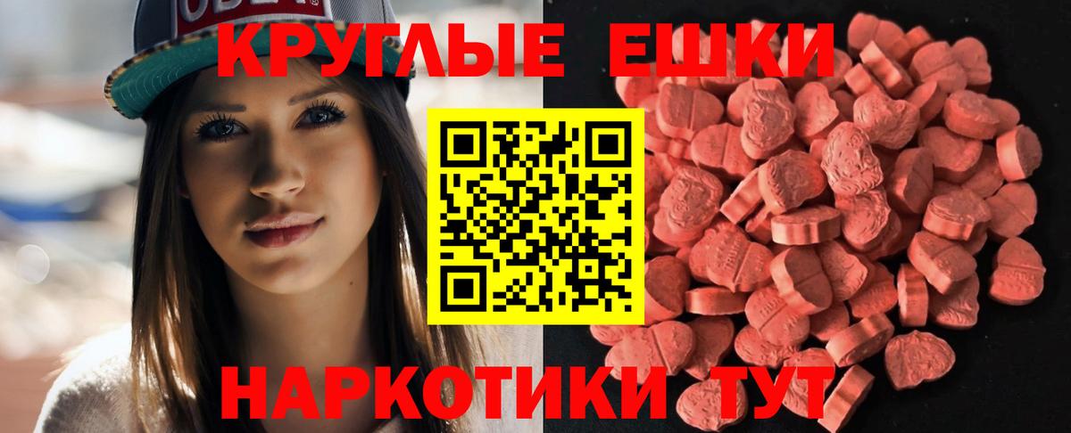 Ecstasy XTC Гусь-Хрустальный