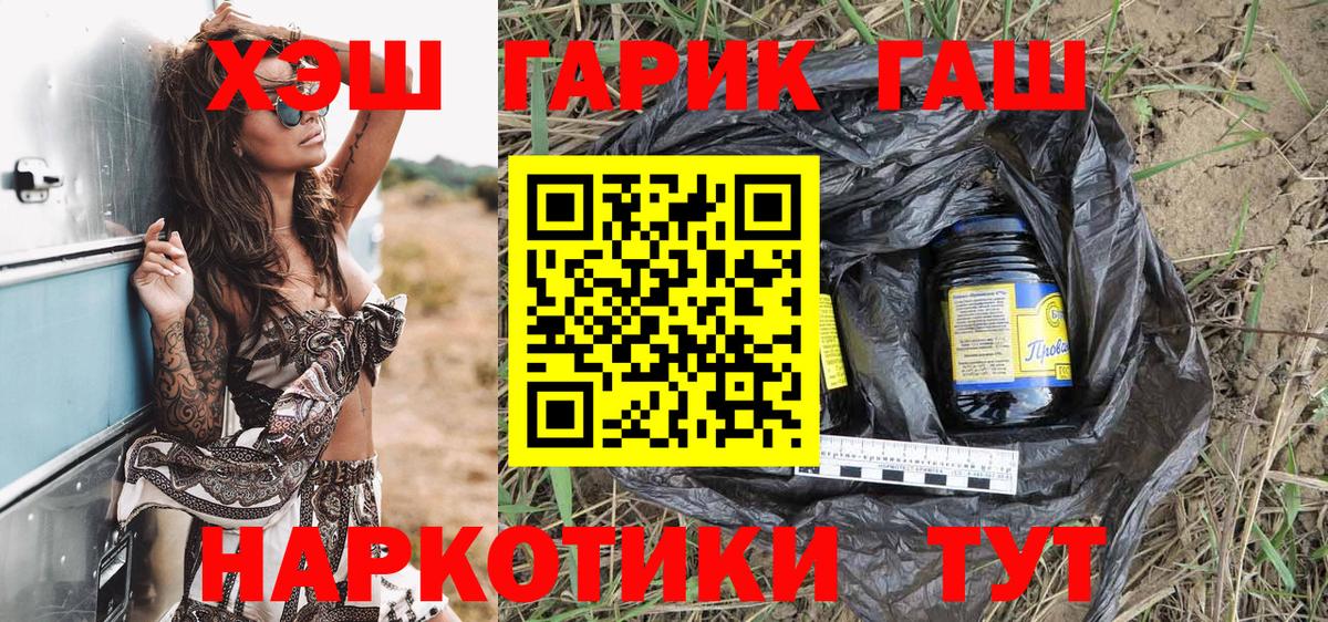 ГАШИШ хэш Гусь-Хрустальный