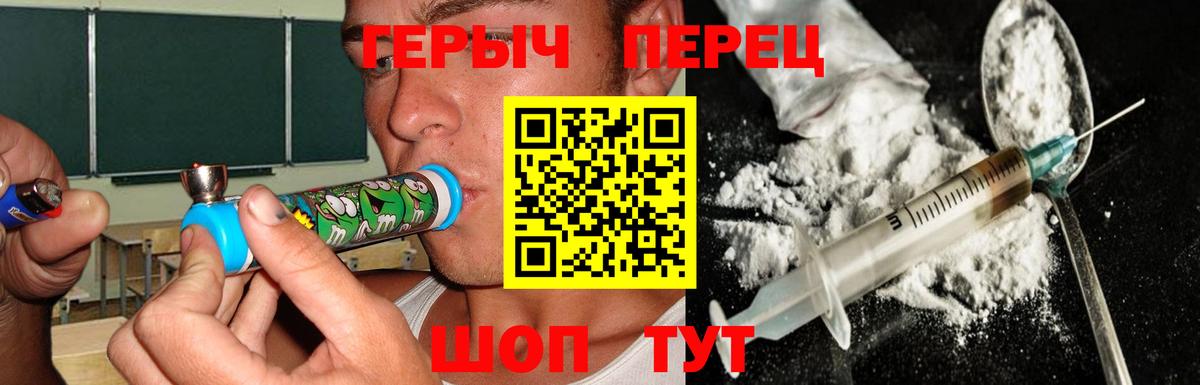 Героин хмурый Гусь-Хрустальный