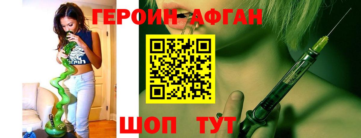 Гусь-Хрустальный  ГЕРОИН герыч  Героин  Вход с VPN 