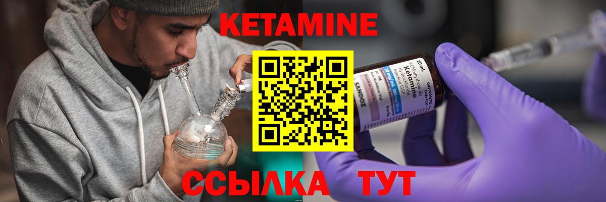 КЕТАМИН VHQ  Кетамин ketamine  Вход с VPN  MEGA   Гусь-Хрустальный 