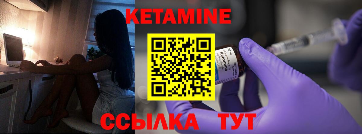 КЕТАМИН ketamine Гусь-Хрустальный