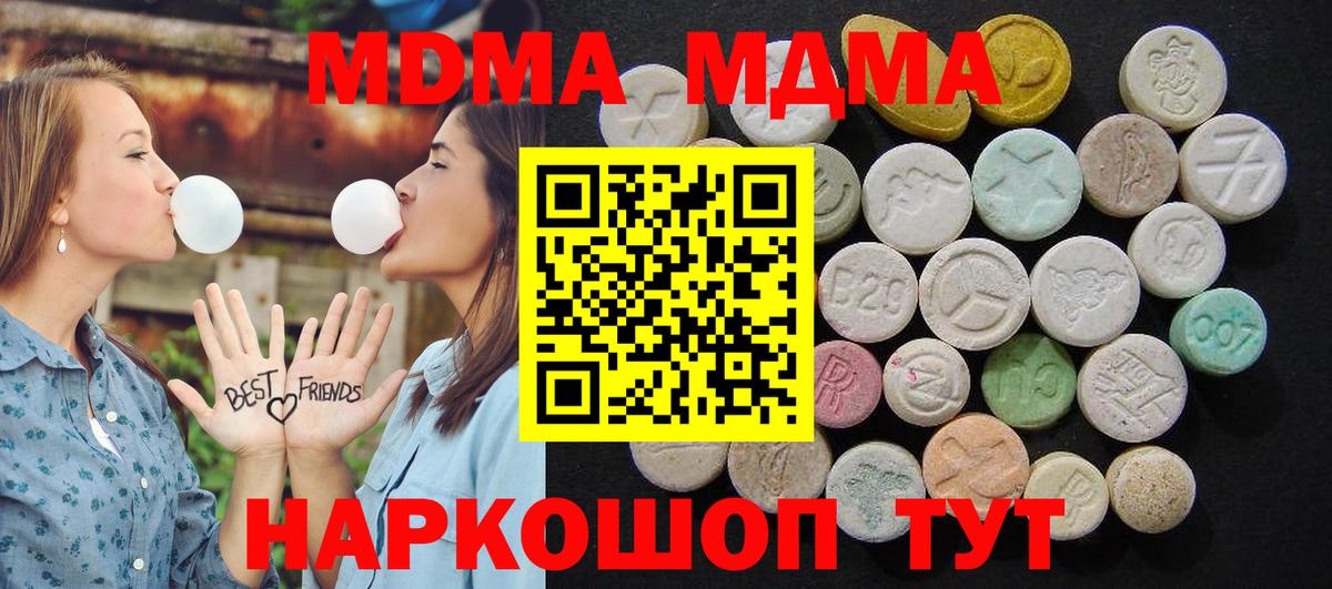 Гусь-Хрустальный  МДМА молли  Вход с VPN  MDMA crystal 