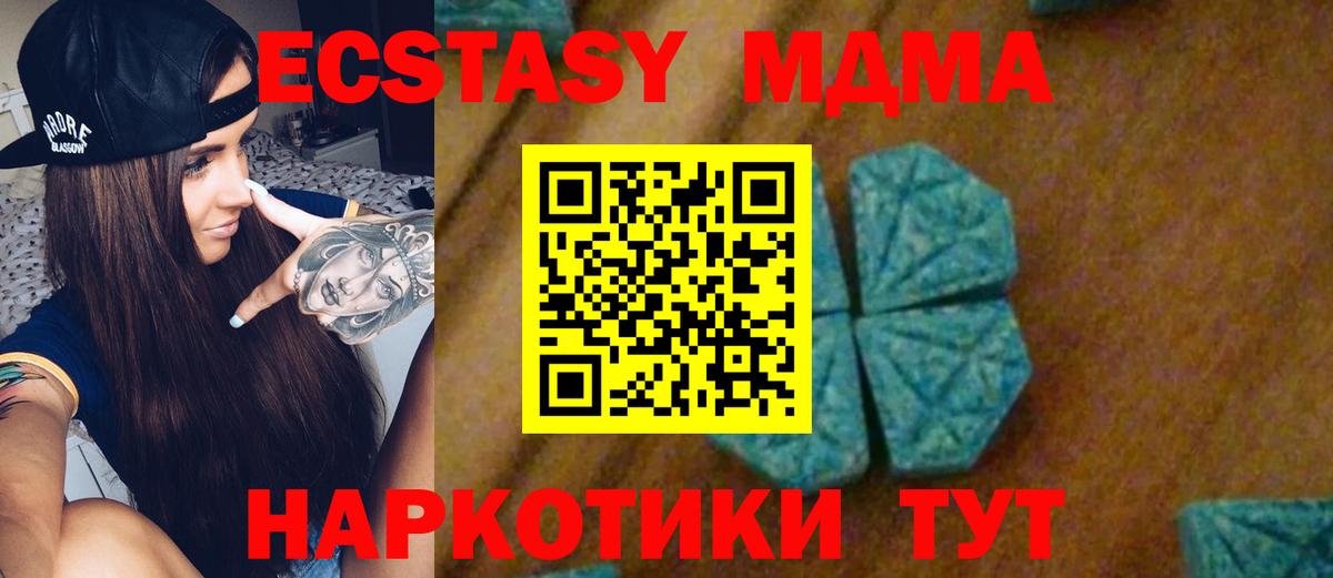 МДМА VHQ Гусь-Хрустальный