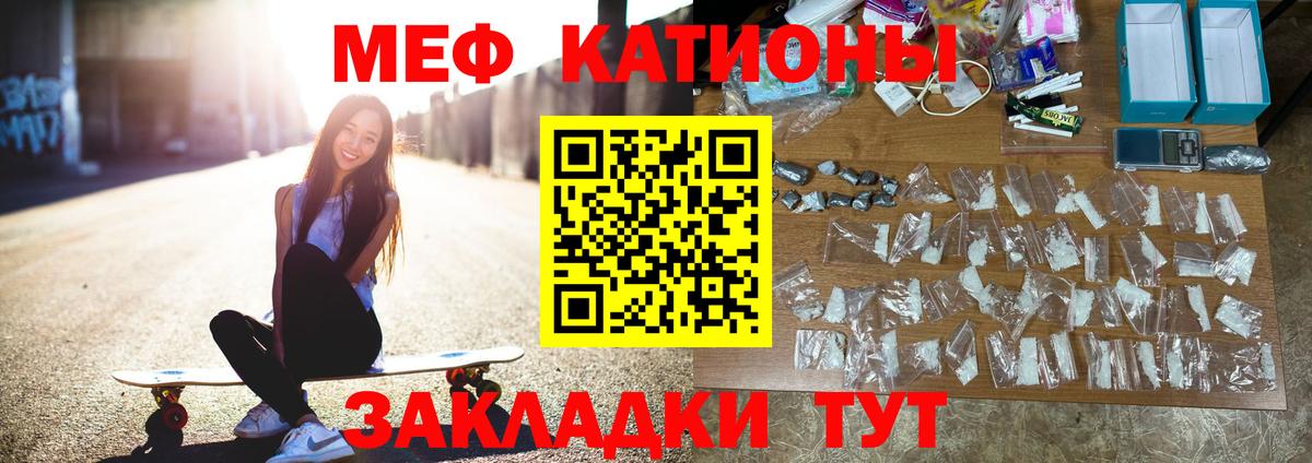 Мефедрон  Гусь-Хрустальный