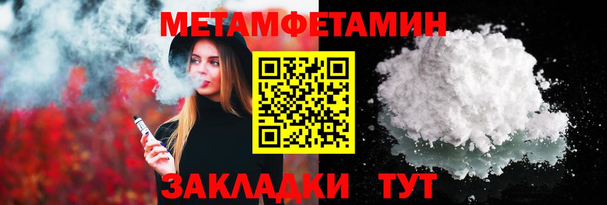 Первитин пудра  Вход с VPN  Первитин пудра  Гусь-Хрустальный 