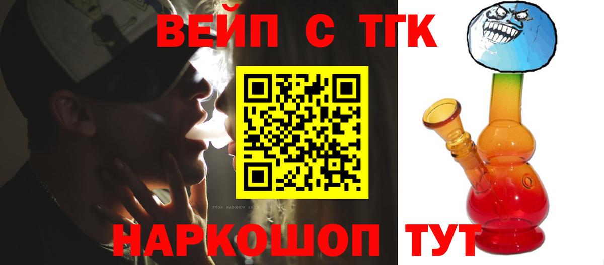 Дистиллят ТГК гашишное масло Гусь-Хрустальный